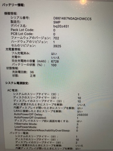 【美品】MacBook Pro  2017 15inch 16GB 500GB