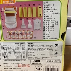 ふとまきまっきー　かわいい太巻きが作れますの画像