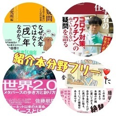いろりばた読書会 - 友達
