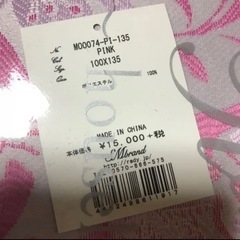 値下げ‼️早い方優先‼️未開封✨️Rady カーテン ピンク ペイズリー 2セット の画像
