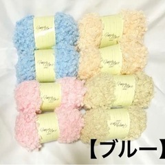 手芸ハンドメイド材料④【ブルー】２個セット