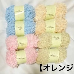 手芸ハンドメイド材料④【オレンジ】２個セット