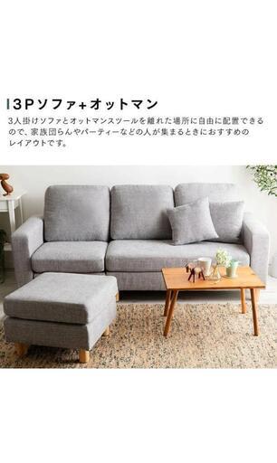 \n【新品未開封】ソファー 3人掛け  肘付き 三人掛け ソファ ファブリック クッション付き オットマンスツール グレー