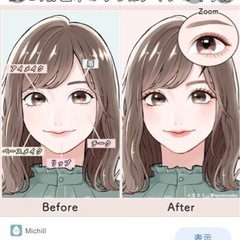 一緒に美容やメイクを楽しみませんか。