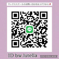 【栃木県宇都宮市ワックス脱毛スクール】2025年受講生募集の画像