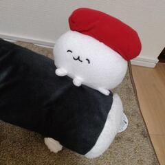 おしゅしだよ　ロング恵方巻きクッション　ぬいぐるみ