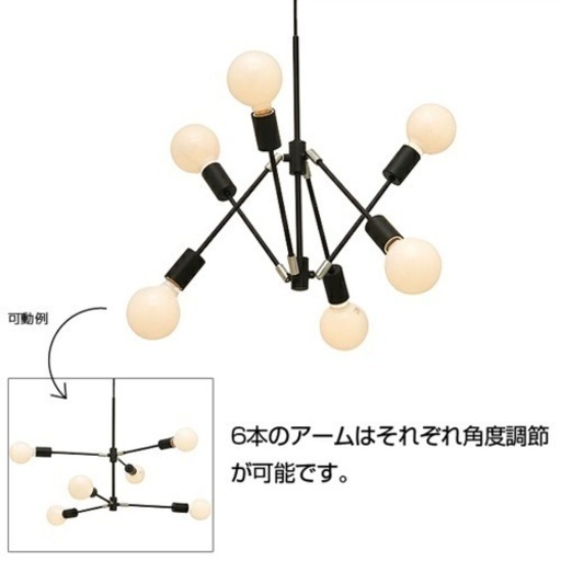 LED電球付きおしゃれ照明