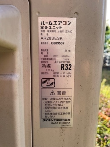 ダイキンエアコン10畳用（11月24日まで）