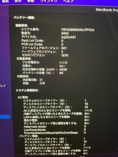 MacBook Pro 2020 13.3インチ corei5 極美品
