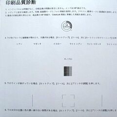 HP 複合機 (プリンター) ENVY 5020 作動確認済みの画像