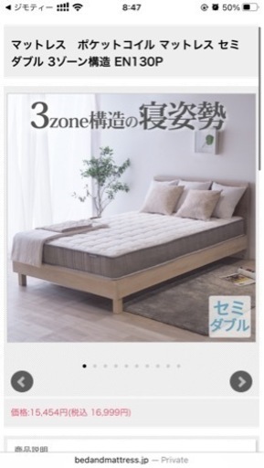 ★取引終了★【未使用】セミダブル マットレス