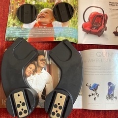 クイニー ザップQuinny Zapp　マキシコシ取付用アダプマ未使用