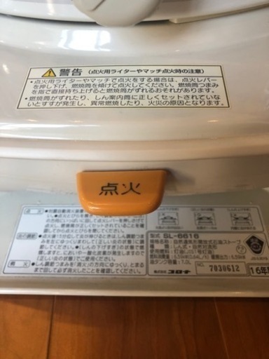 コロナ　石油ストーブ　SL-6616 ホワイト