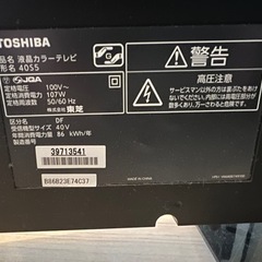 今週末に　東芝　テレビ　40インチの画像