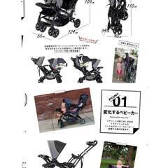 値下げしました2人乗りベビーカーの画像