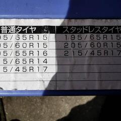 樹脂チェーン　QUICK55 バイアスロンの画像