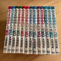 あさきゆめみし　全巻セット