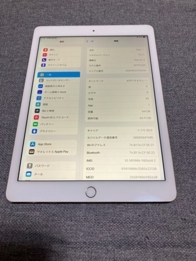 取り置き　iPad Air2 64GB ドコモ