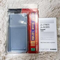 関数電卓 CASIOの画像