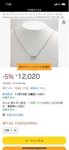 ネックレス
