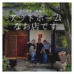 隠れ茶房　茶蔵カフェの画像