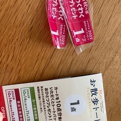 ポイント