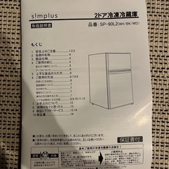 【受け取り決定】ほぼ未使用のコンパクト冷蔵庫の画像