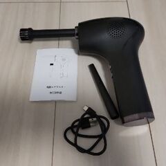 電動エアーダスター無料でお譲りします