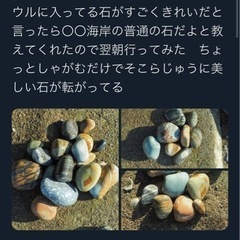 宮城綺麗な石拾える場所教えてください！！の画像