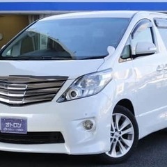 大人気ミニバンを自社ローンで買うチャンス！　トヨタ☆アルファード