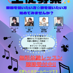 【ギターレッスン】Music School tone lab☆ギターコースの画像