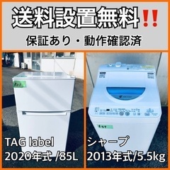  超高年式✨送料設置無料❗️家電2点セット 洗濯機・冷蔵庫 96