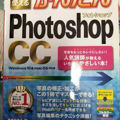 かんたんPhotoshop CC