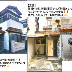 敷金、礼金、仲介手数料など、🌸初期費用0円🌸、大和高田市にある戸...