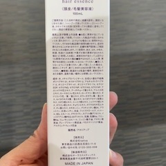 頭皮ケアエッセンス　残り1本！定価1本¥4,364円 シマボシ　ヘアエッセンスの画像