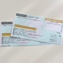 映画チケット　TOHOシネマズ