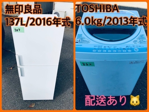 家電セット！！限界価格挑戦！！洗濯機/冷蔵庫♬2