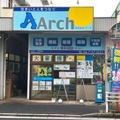 【急募】宅建士の資格をお持ちの方募集【不動産未経験者大歓迎】の画像