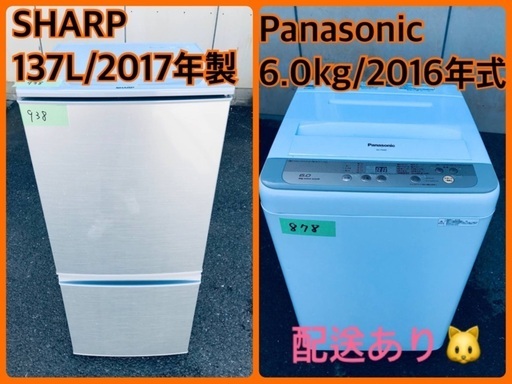 洗濯機/冷蔵庫★★本日限定♪♪新生活応援セール⭐️94