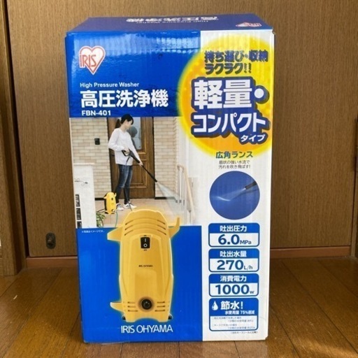 高圧洗浄機　アイリスオーヤマ