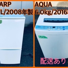 限界価格挑戦！！新生活家電♬♬洗濯機/冷蔵庫♬95