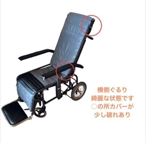 予約　車椅子 車いす リクライニング式 車椅子介助式 松永製作所 フルリクライニング車椅子 NO.372