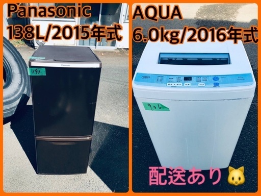 限界価格挑戦！！新生活家電♬♬洗濯機/冷蔵庫♬96