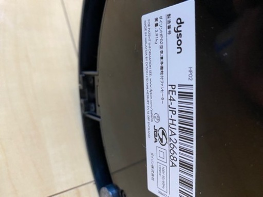 【取引中】Dyson Pure Hot+Cool  ダイソン 空気清浄機 ＋冷温風機