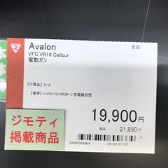Avalon/電動ガン/VEC:VR16の画像