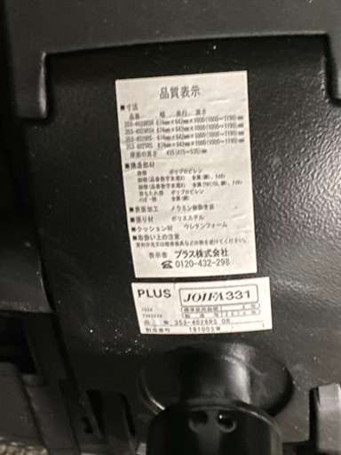 （美品）Plus オフィスチェア giroflex353/ジロフレックス353