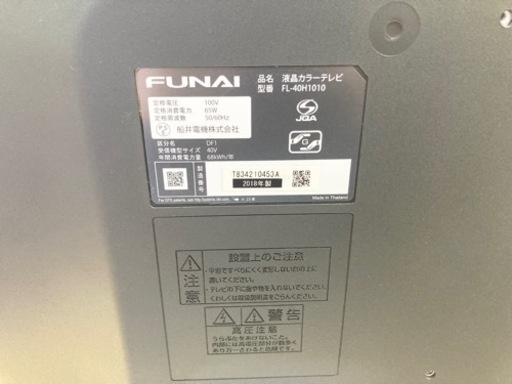 ☆極美品☆2018年製　FUNAI 40型液晶テレビ