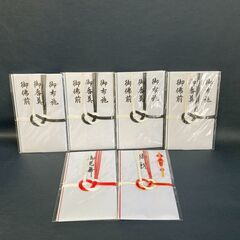 ★まとめ売り 未開封★御見舞・不祝儀袋 5枚入り×15セット 75点 冠婚葬祭 のし袋 御仏前 御佛前 御霊前 御香典 ご祝儀 お見舞★B0BY0107の画像