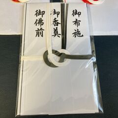 ★まとめ売り 未開封★御見舞・不祝儀袋 5枚入り×15セット 75点 冠婚葬祭 のし袋 御仏前 御佛前 御霊前 御香典 ご祝儀 お見舞★B0BY0107の画像