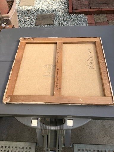 坂本益夫